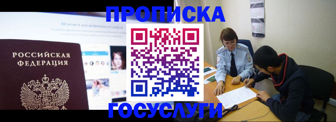 временная регистрация 2025 в Николаевске-на-Амуре