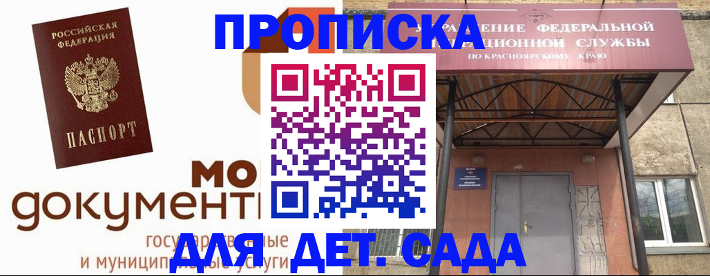 прописка гарантия в Николаевске-на-Амуре