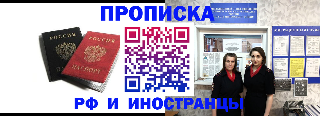 временная регистрация в Николаевске-на-Амуре