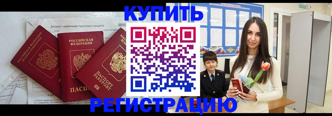 прописка для военкомата в Николаевске-на-Амуре