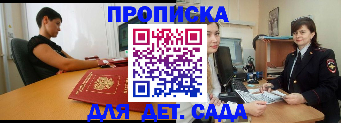 прописка в квартире в Николаевске-на-Амуре