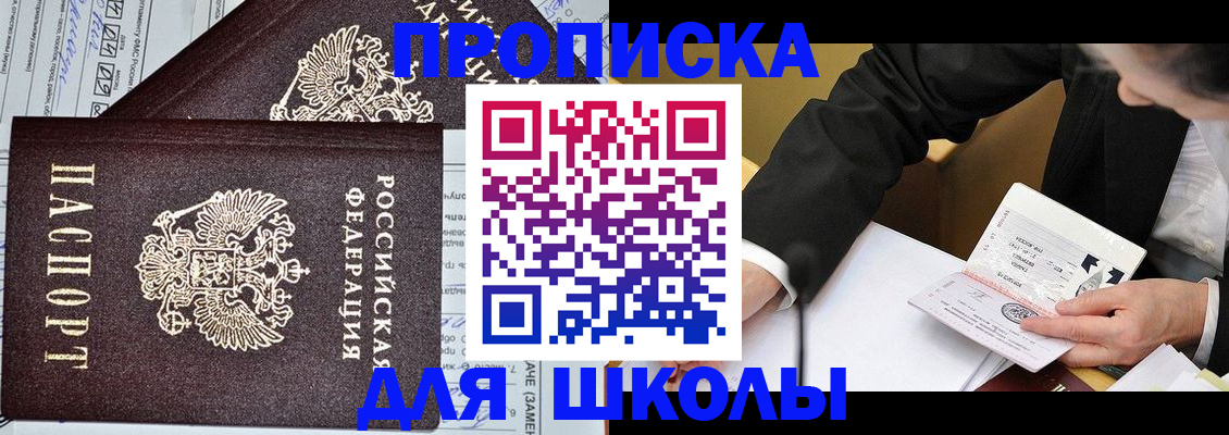 прописка паспорт в Николаевске-на-Амуре