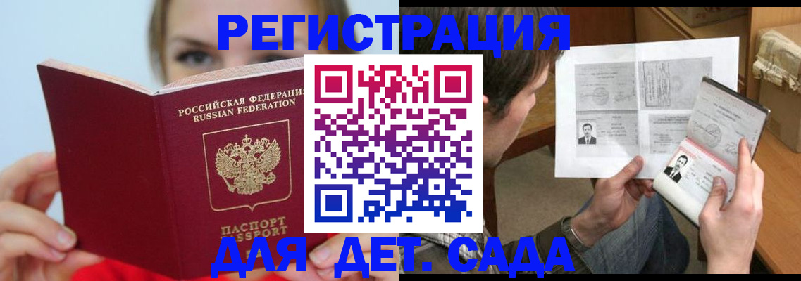 прописка регистрация в Николаевске-на-Амуре