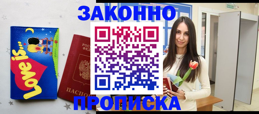 прописка иностранных граждан в Николаевске-на-Амуре