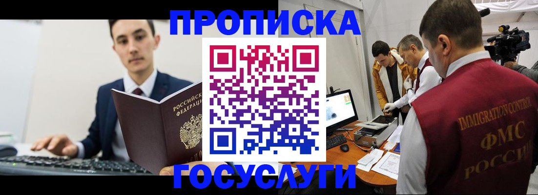 прописка для военкомата в Николаевске-на-Амуре