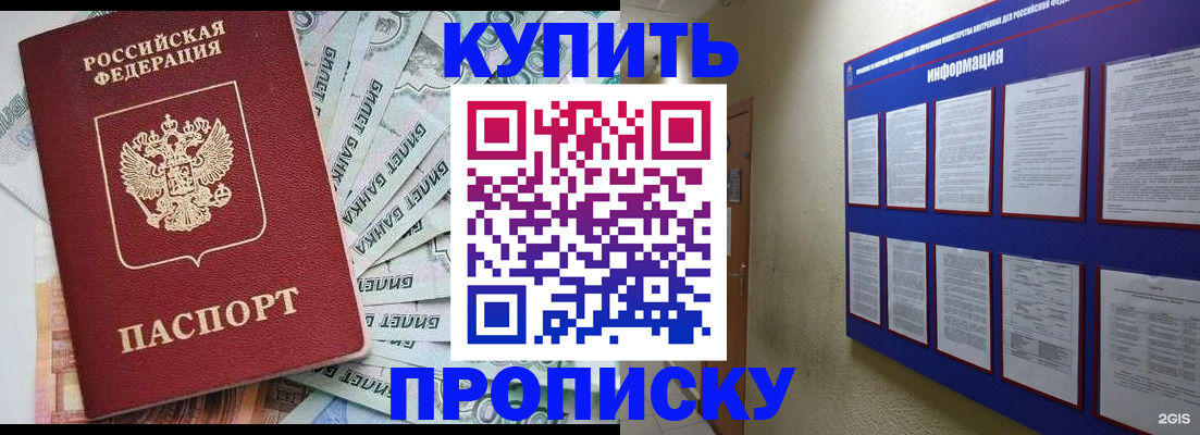 прописка штамп в Николаевске-на-Амуре