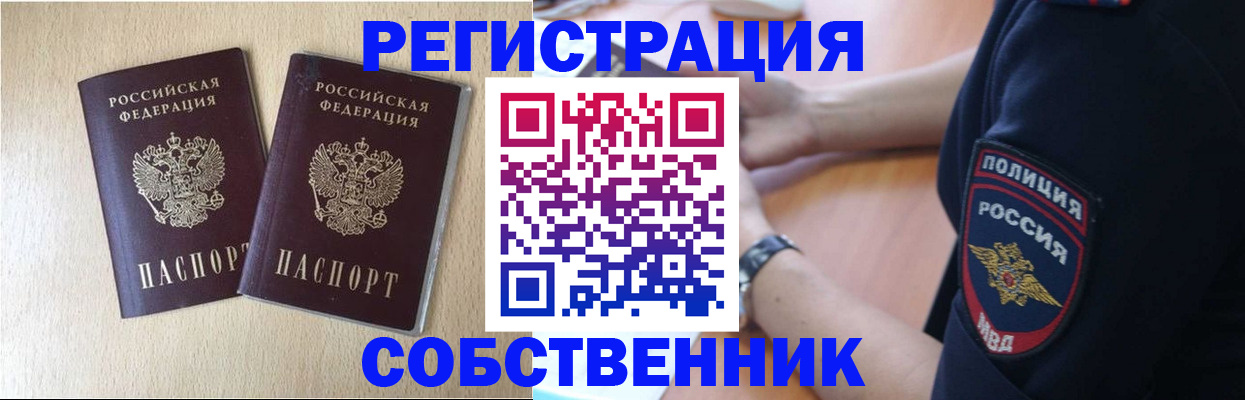 временная регистрация для школы в Николаевске-на-Амуре