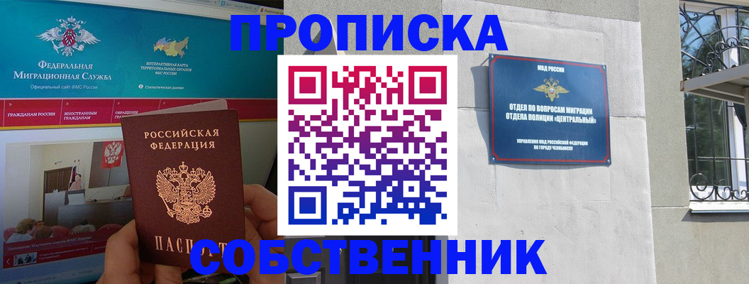 прописка поиск в Николаевске-на-Амуре